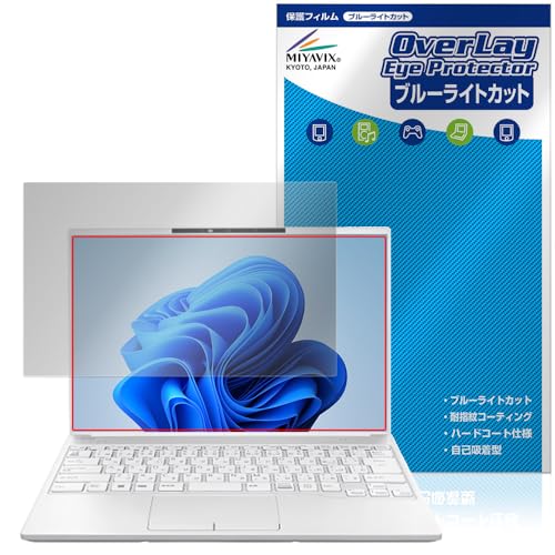 �~���r�b�N�X LIFEBOOK UH�V���[�Y UH09/H3 / UH08/H3 �Ή� �ی� �t�B���� �u���[���C�g�J�b�g �ڂɗD���� ���{��