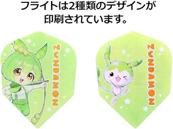 Amazon.co.jp: ずんだもん ダーツセット DARTSLIVEカードテーマ