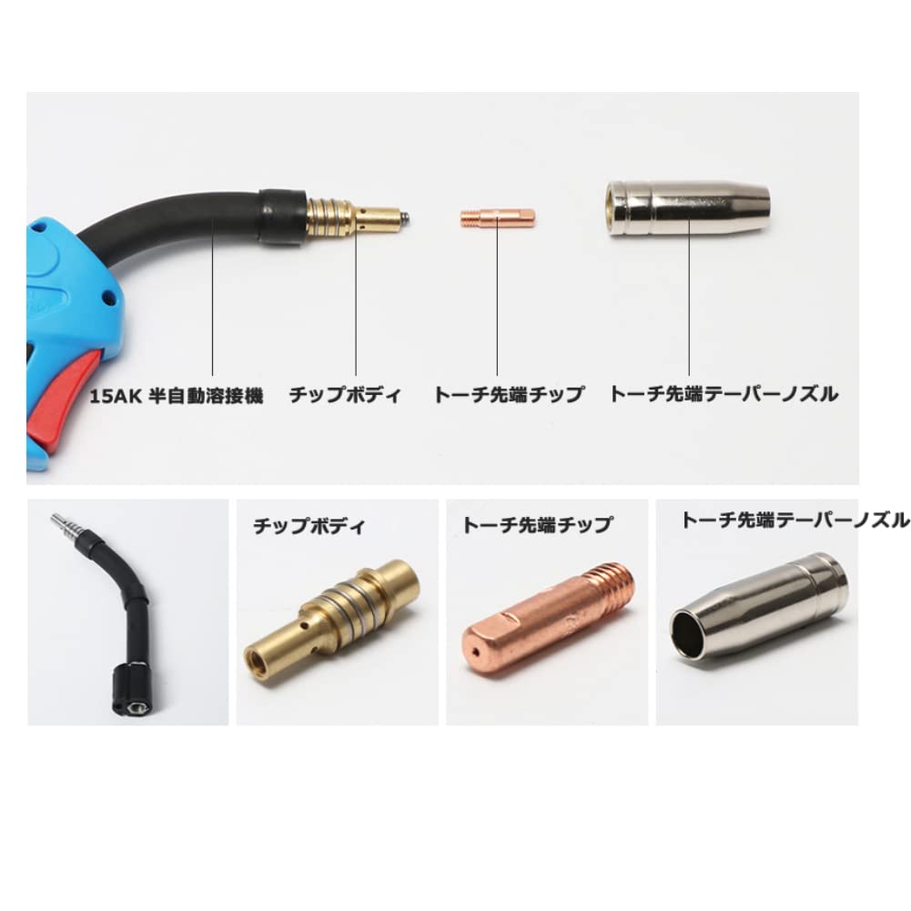 半自動溶接機 予備のチップ 替えのワイヤー付き