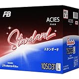 FB(古河電池) 国産車用カーバッテリー 105 D31L 充電制御車対応 ACIES アシエス スタンダードモデル