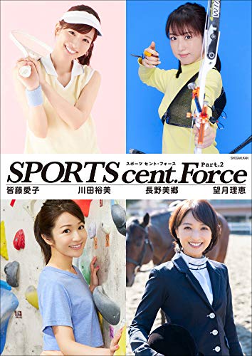 SPORTS cent. Force Part.2 スピ/サン グラビアフォトブック