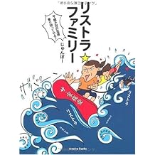 Amazon Co Jp じゅんぽー 作品一覧 著者略歴 Amazon Co Jp じゅんぽー 作品一覧 著者略歴