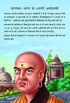 Paperback Chanakya Hindi 50/- [Hindi] Book
