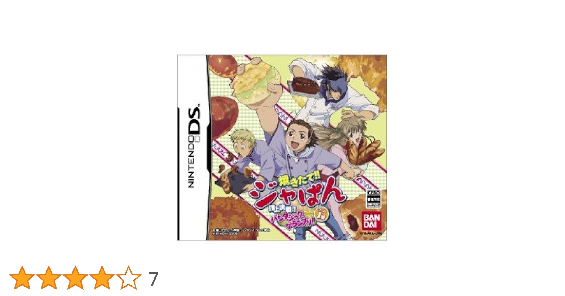 ニンテンドーDS - 新品未開封 ニンテンドーDS 焼きたて！！ジャぱん ゲーム1号 頂上決戦！！ ゲオ公式通販サイト/ゲオオンラインストア【中古】焼きたて