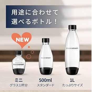 Amazon.co.jp: ソーダストリーム DWSボトル 0.43L ブラック2本