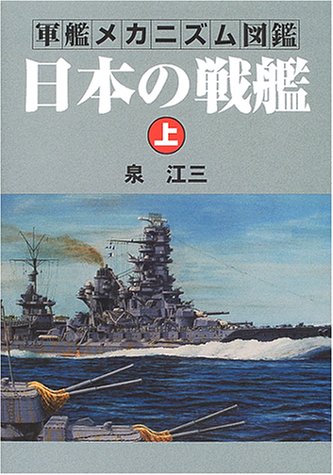 泉江三の本おすすめランキング一覧 作品別の感想 レビュー 読書メーター