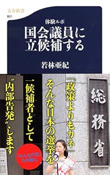 Paperback Shinsho ???? ?????????? (????) Book