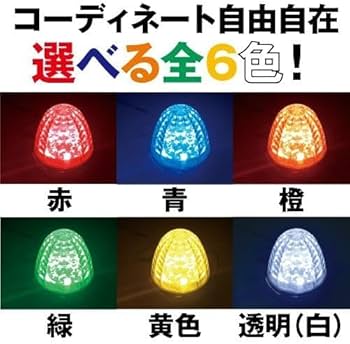Amazon | 激光 LEDクリスタルハイパワーマーカー（アクリルレンズ） 12
