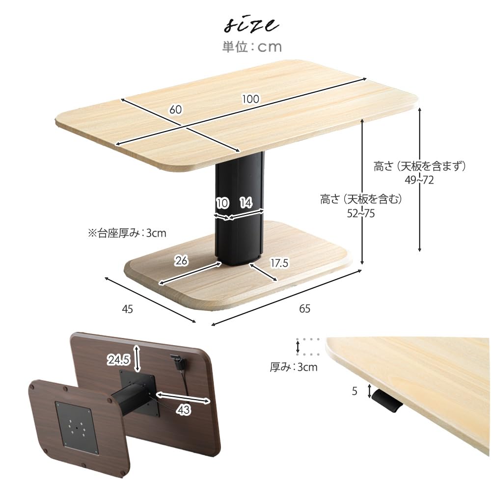 【大阪送料込み】昇降式テーブル 幅100 高さ調節 タンスのゲン
￥24,999 Amazon｜タンスのゲン 昇降式テーブル 幅100cm 長方形 無段階 高