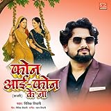 Pawan Tiwari