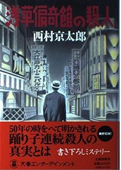 Tankobon Hardcover ???????? (Bunshun Entertainment) Book