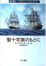 Amazon.co.jp: アレグザンダー ケント: 本