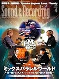 サウンド＆レコーディング・マガジン 2024年4月号