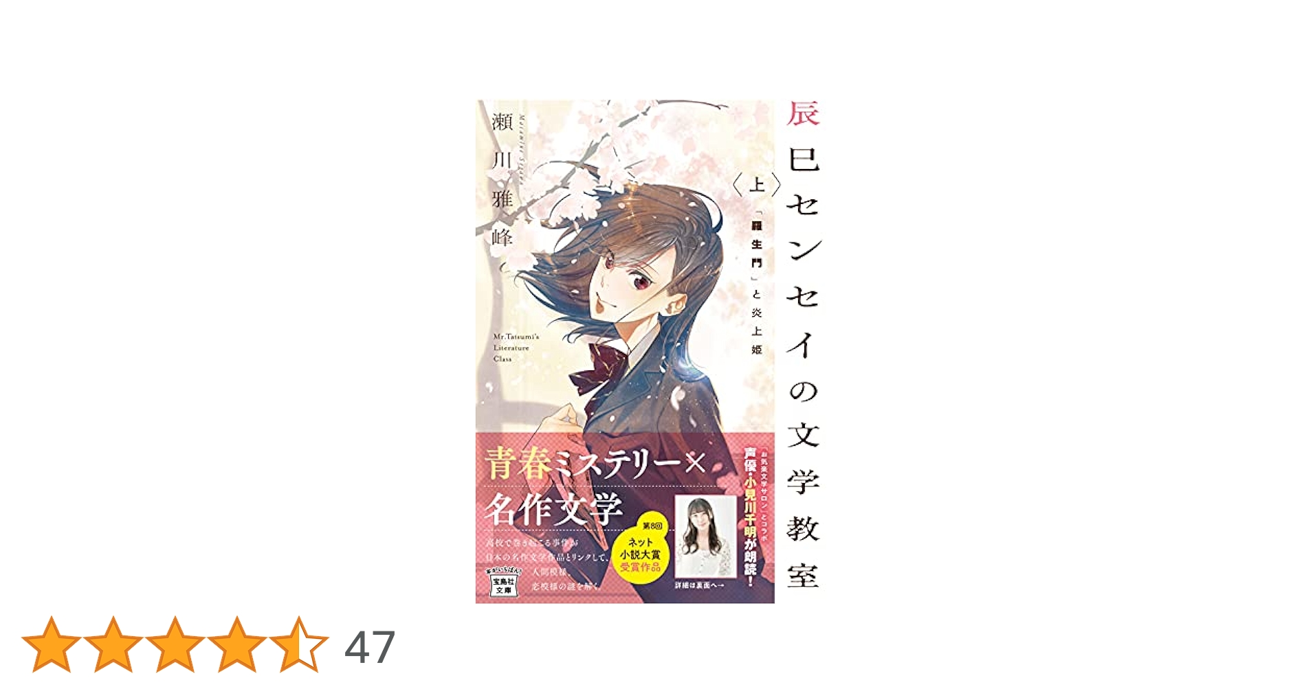 文学・小説 9784909832108-min.jpg?fit=822,