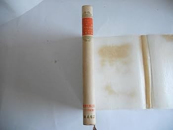 Amazon.co.jp: ボードレール 世界文學全集 ヴィンテージ レア