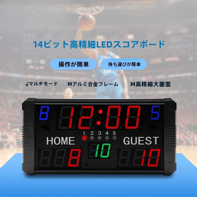 14桁 LED スコアボード 収納袋付き 図解説明書付き スポーツタイマー
