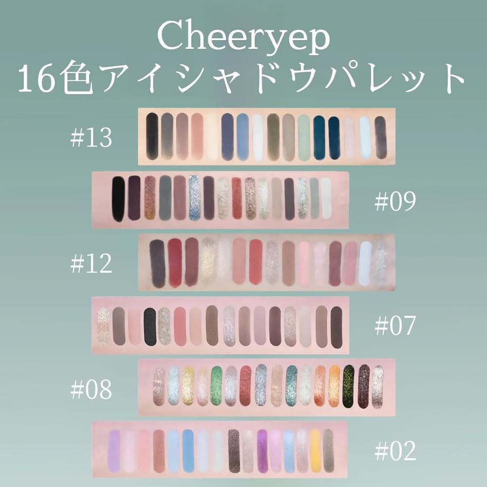 Amazon.co.jp: CHEERYEP 16色 アイシャドウパレット ホリデー