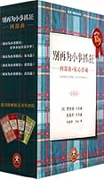 别再为小事抓狂——小事只是小事 7539967420 Book Cover