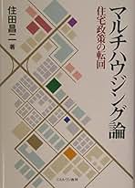 Amazon.co.jp: 住田昌二: 本