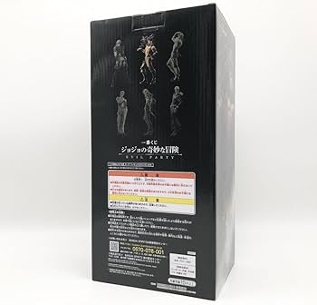 バンダイ MASTERISE カーズフィギュア B賞 バンダイ MASTERISE カーズフィギュア B賞 バンダイ MASTERISE