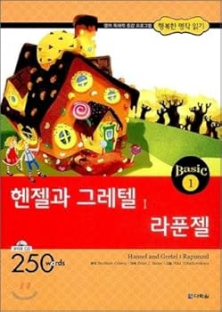 Unknown Binding Hansel and Gretel, Rapunzel (Korean edition) [Korean] Book
