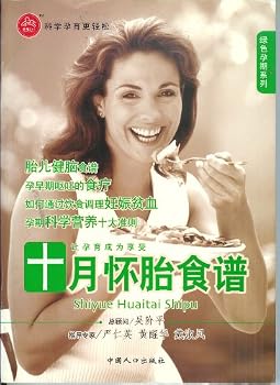Paperback Pregnant woman recipes(Chinese Edition) Book