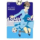 あしがる(2) (角川コミックス・エース)