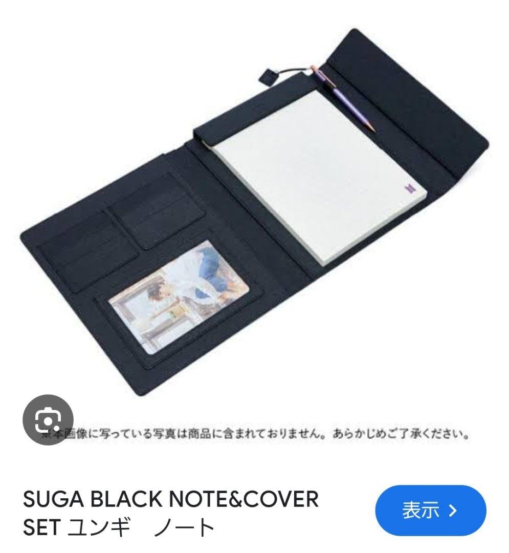 アイドルグッズ [SUGA] BLACK NOTE & COVER SET Amazon.co.jp: SUGA BLACK NOTE& COVER SET : おもちゃ