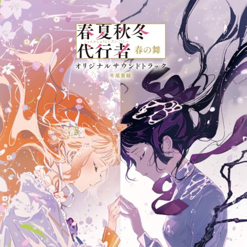 Image of Agents of the Four Seasons Dance of Spring Original Soundtrack