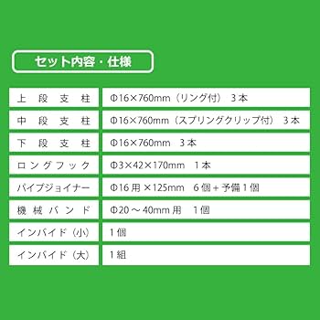 Amazon | 専用三脚支柱 DG951 直径16mm イノシシびっくり用
