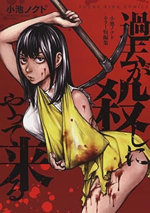 六識転想アタラクシア | 駕籠 真太郎 |本 | 通販 | Amazon