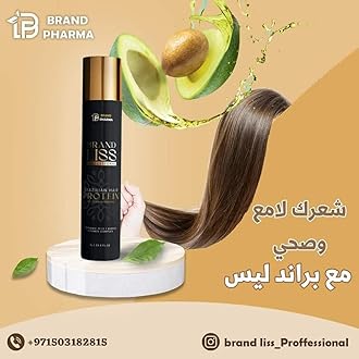 Brand Liss Professional Brazilian Hair Protein, 200ml - Organic Straightening, Coconut Scent, Liquid Form, Suitable for All Hair Types