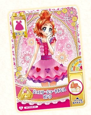 Amazon.co.jp: 【プリンセスプリキュア】 特別なカードダスプレゼント