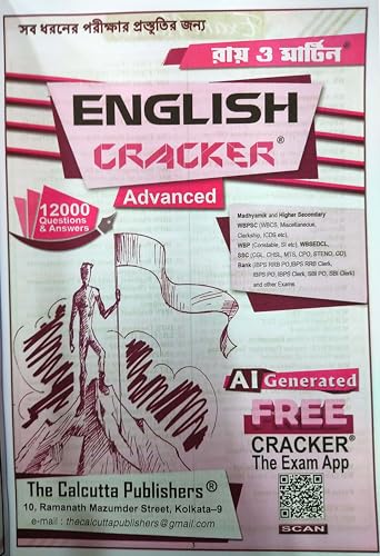 Image of Ray & Martin English Cracker