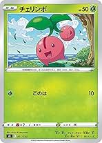 Amazon.co.jp: チェリンボ