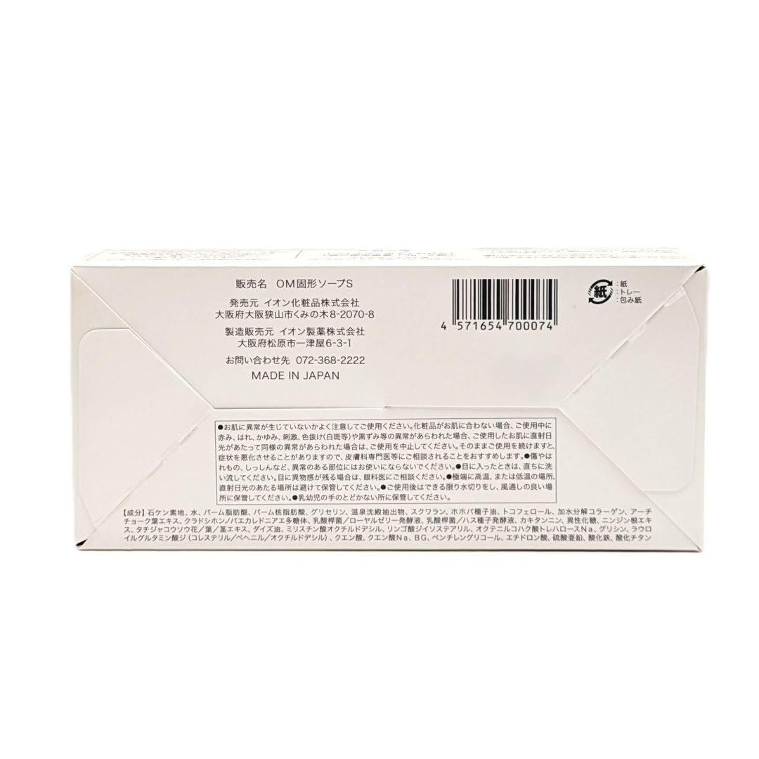 Amazon.co.jp: イオン化粧品 イオンソープ 73g×2個 : ビューティー