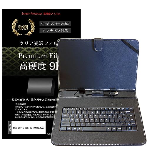 メディアカバーマーケット NEC LAVIE Tab T9 T0975/GAS 9インチ ケース カバー キーボード付き ケース と 強化ガラス同等 高硬度9H 液晶保護フィルム セット Type-C接続専用 互換品