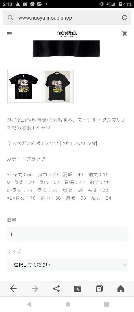 Amazon.co.jp: ボクシング グッズ 井上尚弥 公式サイト販売 ラスベガス