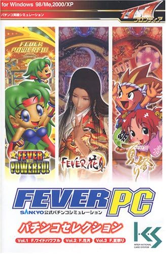 Amazon Fever Pc パチンコセレクション Pcゲーム Pcソフト