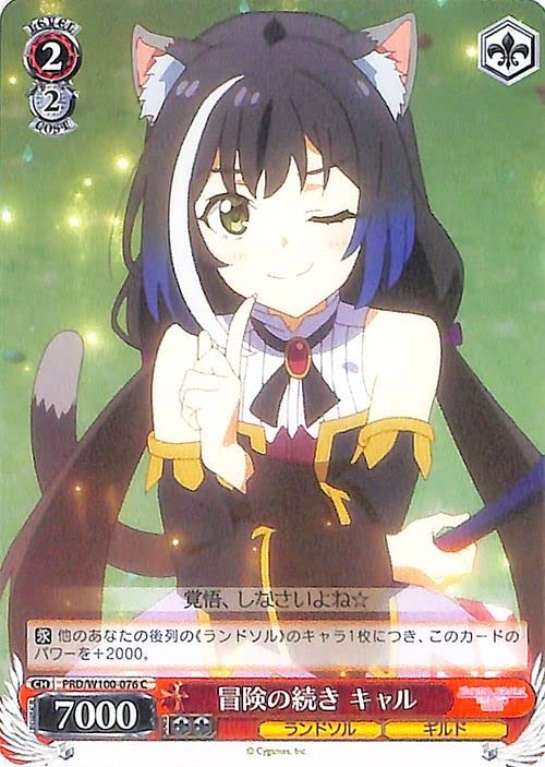 Amazon.co.jp: アニメ プリンセスコネクト！Re:Dive Season 2 冒険の