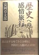 安岡章太郎全集　全7巻セット 安岡章太郎全集 全7巻セット 安岡章太郎集 全10冊 - 古書
