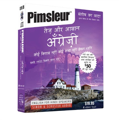 English : English for Hindi Speakers