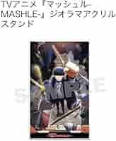 マッシュル　MASHLE キービジュアル　ジオラマ　アクリルスタンド Amazon.co.jp: マッシュル MASHLE キービジュアル ジオラマ