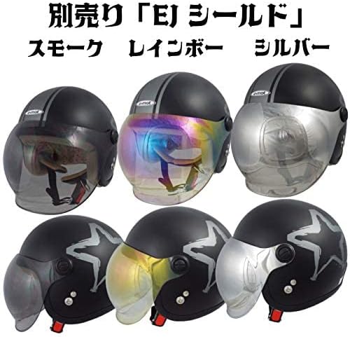 ヘルメットショップE-MET バイクヘルメット EJ-72K 子供用 女性用 54-56cm (SEMI.MATT.BK.GM/STAR)