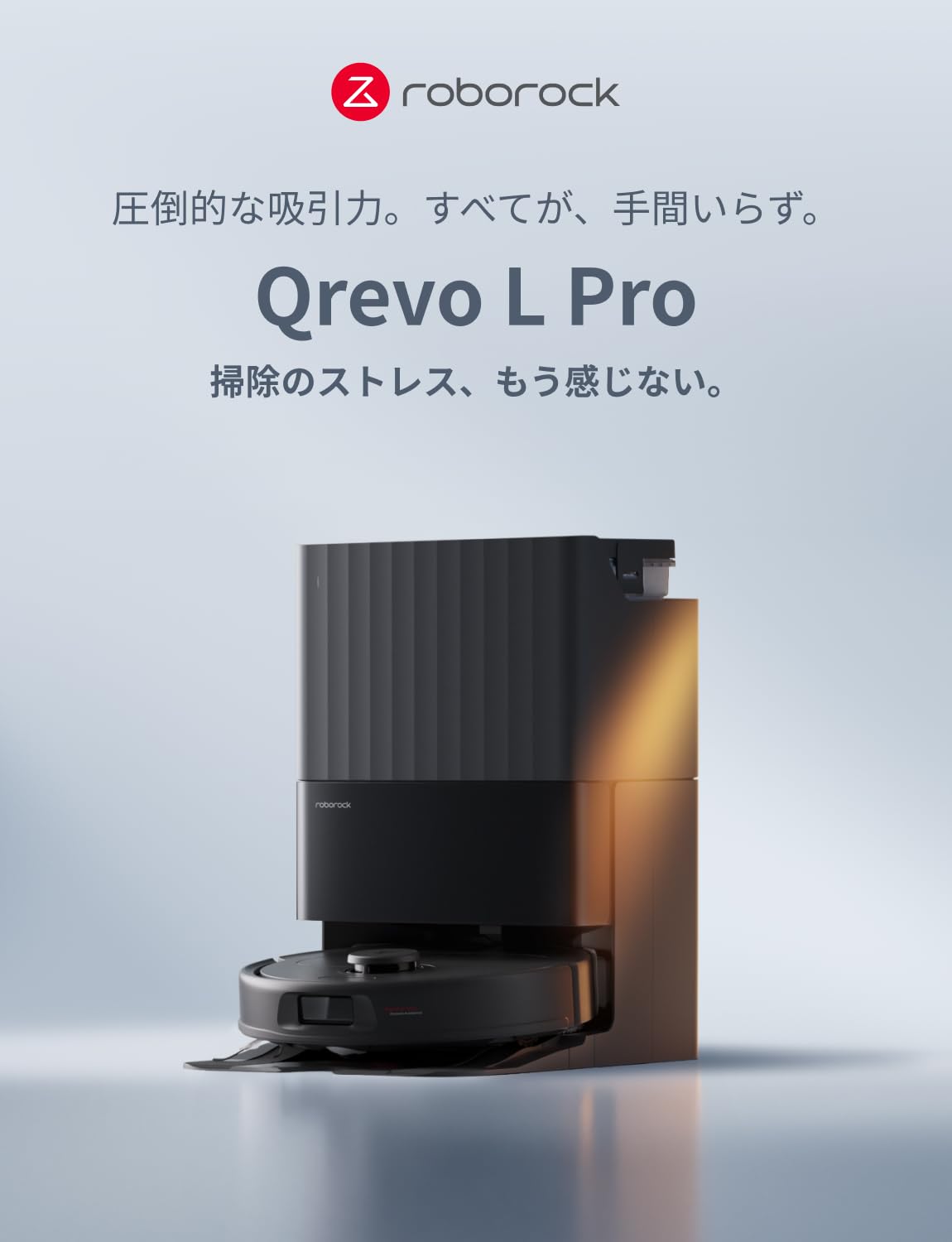 Amazon | roborock (ロボロック) Qrevo L Pro ロボット掃除機 水拭き