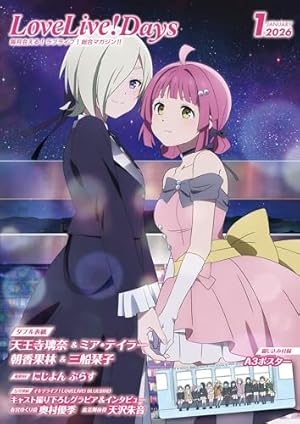 ラブライブ！flowers＊―蓮ノ空女学院スクールアイドルクラブ― 3