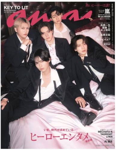 anan(アンアン)2026/07/15号 No.2503[ヒーローエンタメ最前線／KEY TO LIT]