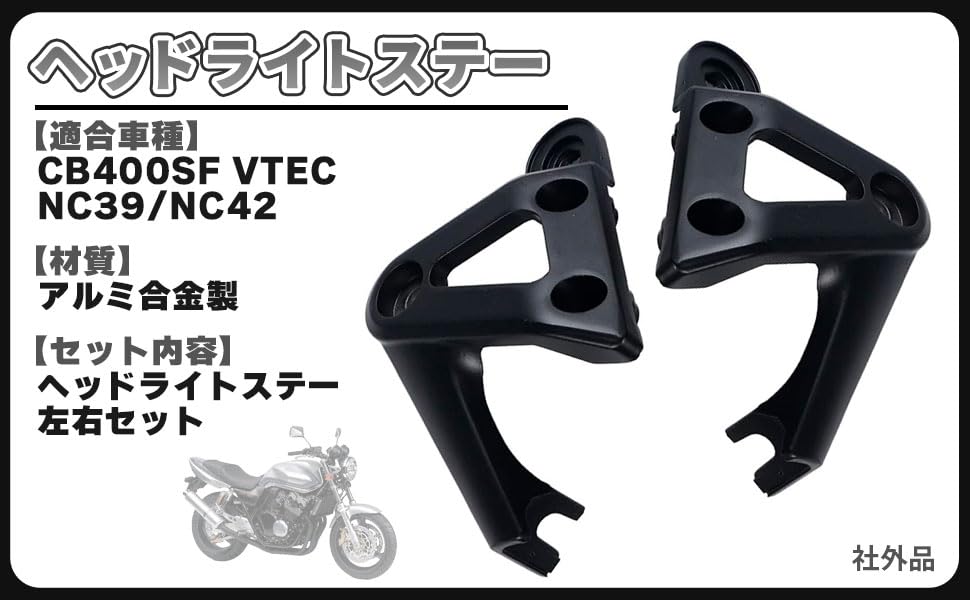 Amazon | ホンダ用 ヘッドライト ステー 左右セット ブラック 黒