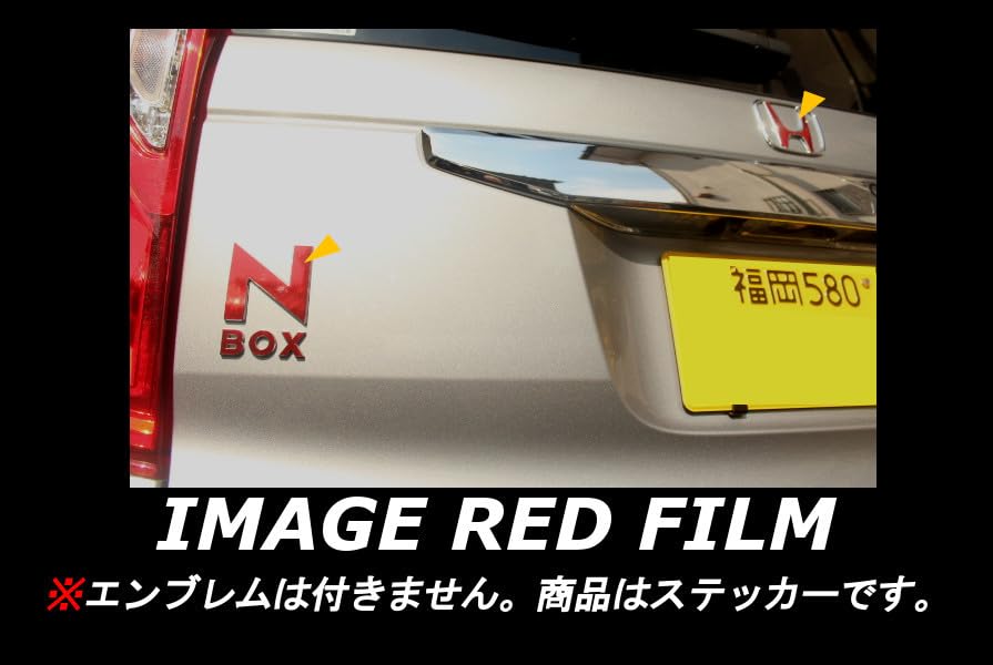 Amazon.co.jp: N-BOX JF3 JF4 用 (Y2017-2023) 赤 レッド