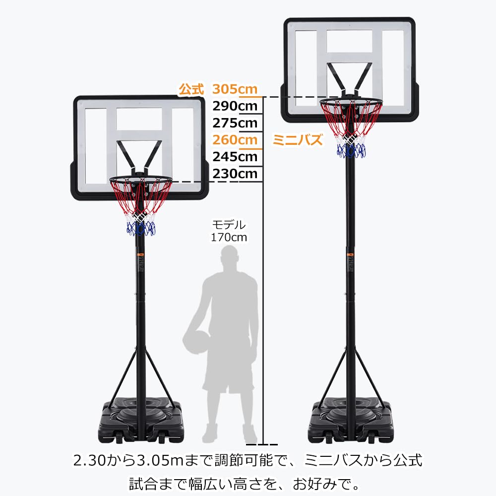 バスケットゴール いかつい 高度 305cm 7号球対応 屋外 室内 
